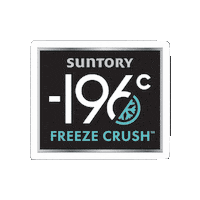 Happy Chill Sticker by Beam Suntory