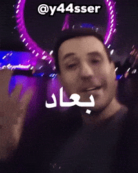 Morocco Algeria GIF