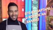 Masterchefgr GIF by Star Channel TV