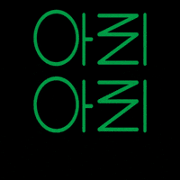 Cheer Up Korea GIF by vank