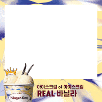 하겐다즈 Sticker by haagendazskorea