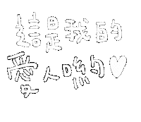 Lalahabi Sticker