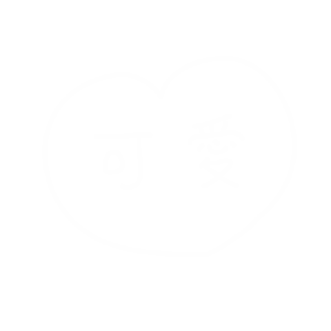 Heart Word Sticker by chxrrypie