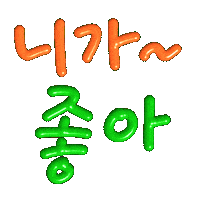 Korean Love Sticker