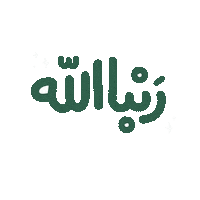 Alkurah79 god ramadan islam muslim Sticker