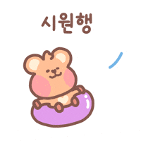 HAPPYALLIANCE cool 행복 여름 quokka GIF