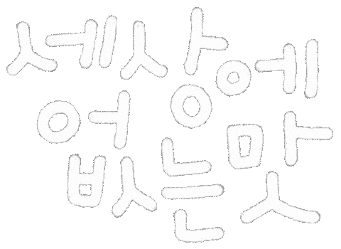 Hungry Kfood Sticker by dalsai