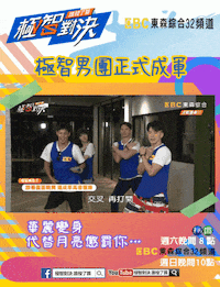 Amai980 ettv GIF
