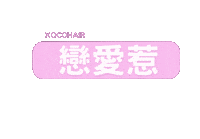 Sticker by xocohair