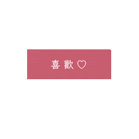 Art Love Sticker by xocohair