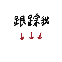 tinahasfriends red black arrow follow Sticker