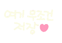 놀자주말 Sticker