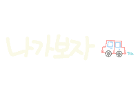 놀자주말 Sticker