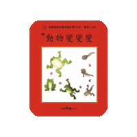 lelechinese lele lelechinese 樂樂文化 樂樂中文 Sticker