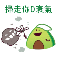 Go Away Cleaning Sticker by HeyAvo