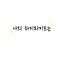 koreapilot pilot 형광펜 kirena 키레나 Sticker