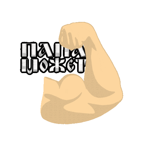 ibarchakov giphyupload dad daddy папа Sticker