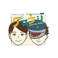 tamachanshop タマチャンショップ タマチャンラジオ タマチャンショップラジオ タマラジ Sticker