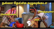 Dmk Upis GIF