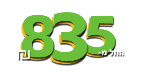 מבצע Sticker by צניחה חופשית GoJump Skydive