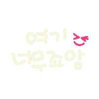 봄 Sticker