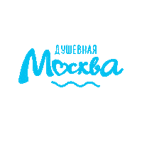 soul moscow Sticker by dushevnayamoskva