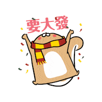 Squirrel 新年 Sticker