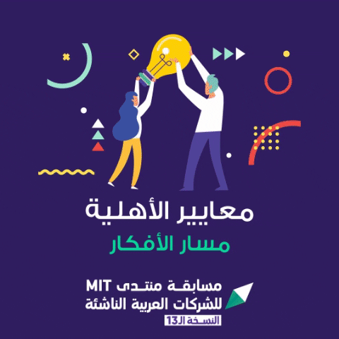 Asc2020 GIF by MITEF Pan Arab