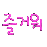 Happy Korean Sticker