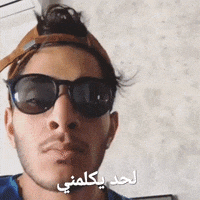 Bahrain Yes GIF by CRO & KNIT