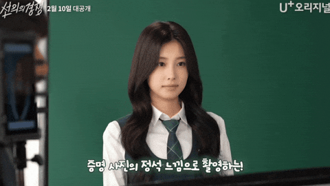 Rivalry Kang GIF
