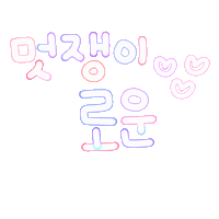 이로운스티커 Sticker
