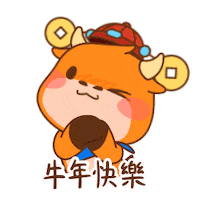 新年 Moomoo Sticker by futufriends