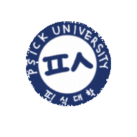 피식대학 Sticker