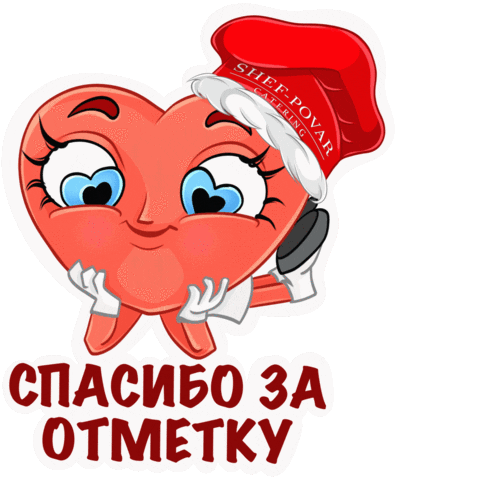 Heart Catering Sticker by shefpovar