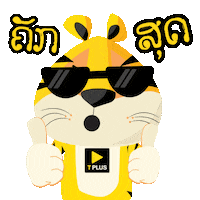 Sticker by Tpluslaos