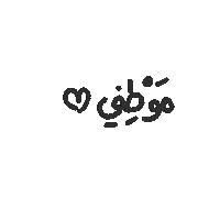 Som7 palestine فلسطين aqsa القدس Sticker