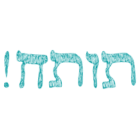 Hebrew Sticker
