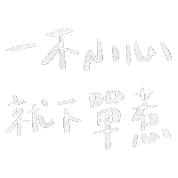 買 Sticker