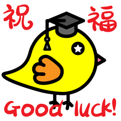 megastarmie giphyupload doctor study good luck Sticker