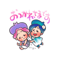 おつかれさま 辛苦了 Sticker by Supplement Factory Japan