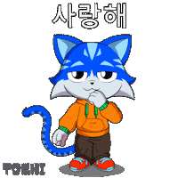 I Love You Kiss Sticker by Toshithecat