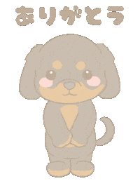 Thanks 犬 Sticker