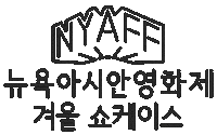 Movie Winter Sticker by NEW YORK ASIAN FILM FESTIVAL