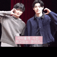Sunghoon GIF