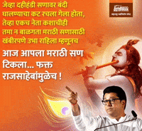 Maharashtra GIF by HackerMarathi.IN