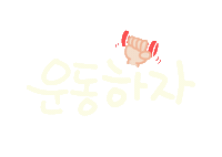 놀자주말 Sticker