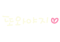 놀자주말 Sticker