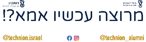 הטכניון Sticker by Technion - Israel Insistute of Technology