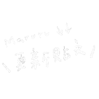 Maruru Sticker